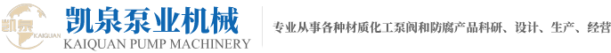 靖江市凱泉泵業機械九一香蕉视频-香蕉视频污版-91香蕉下载-香蕉视频ios
